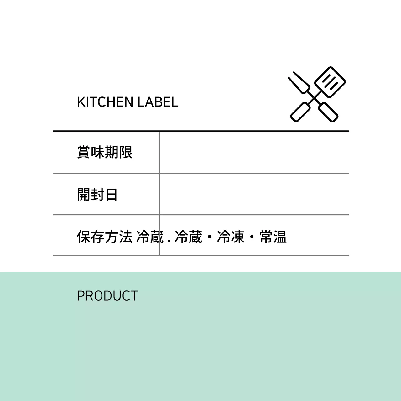 ホワイトミントツートンキッチンラベル