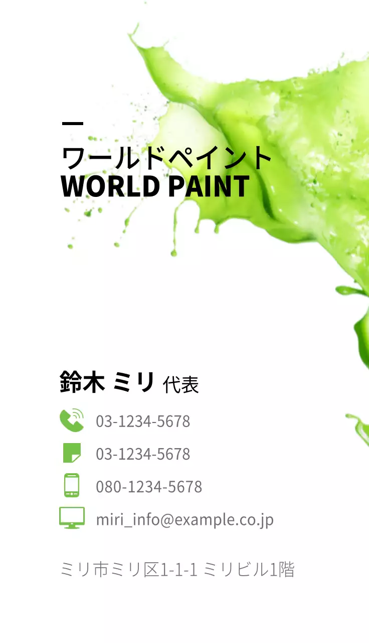 緑 シンプル ビジネス 名刺