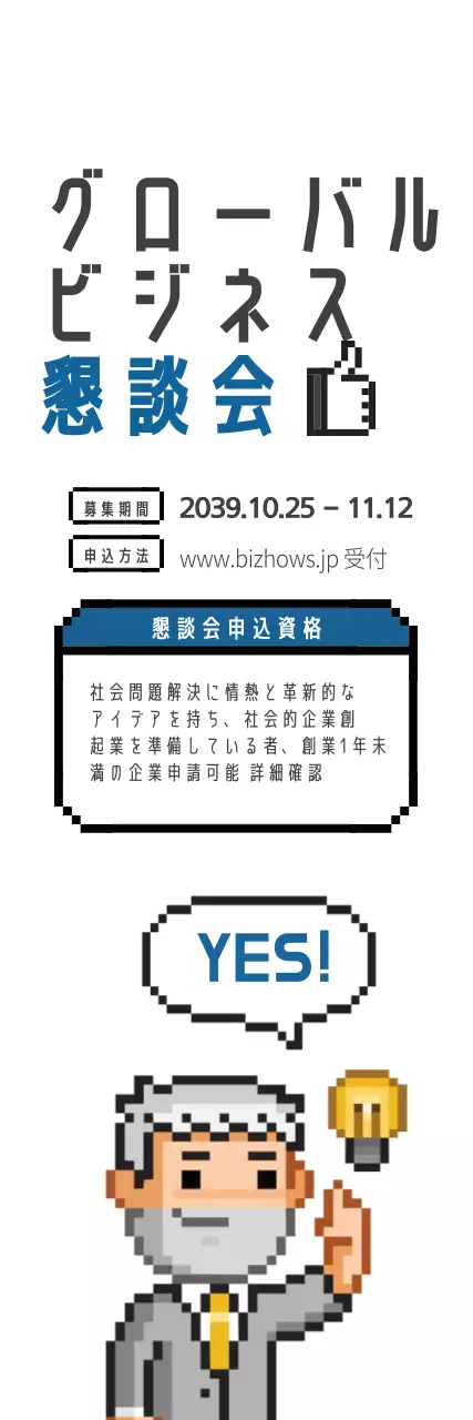 青 ポップ ビジネス ポスター ウェブバナー