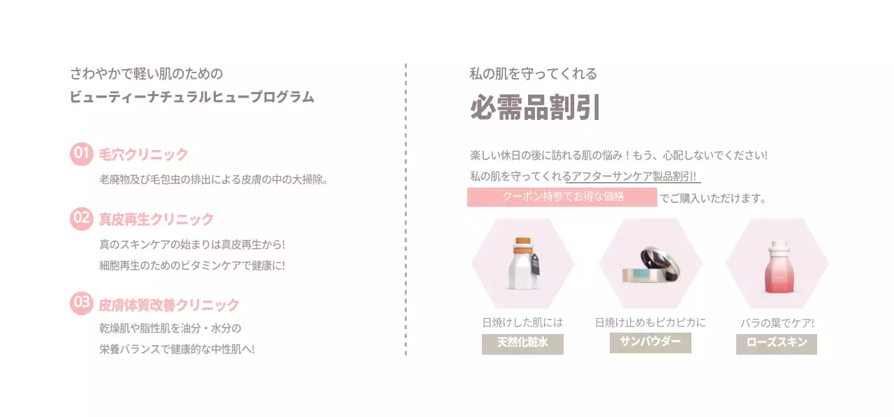 しっとりうるおいスキンケア