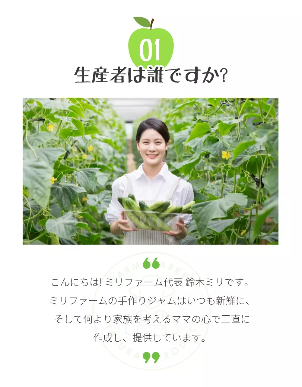 緑 ナチュラル 食品 パンフレット 詳細ページ