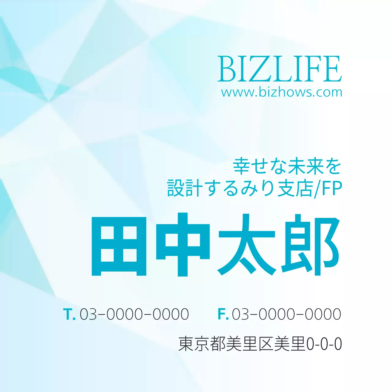 青 シンプル ビジネス 名刺 ファンシーバナー