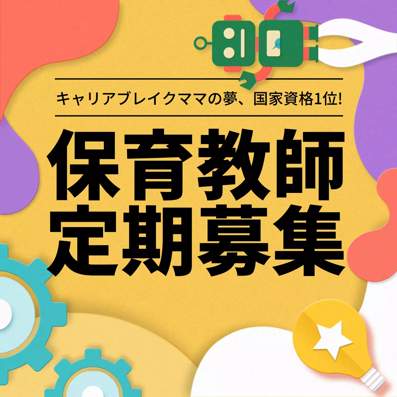 紫 シンプル 教育 ポスター Instagram投稿