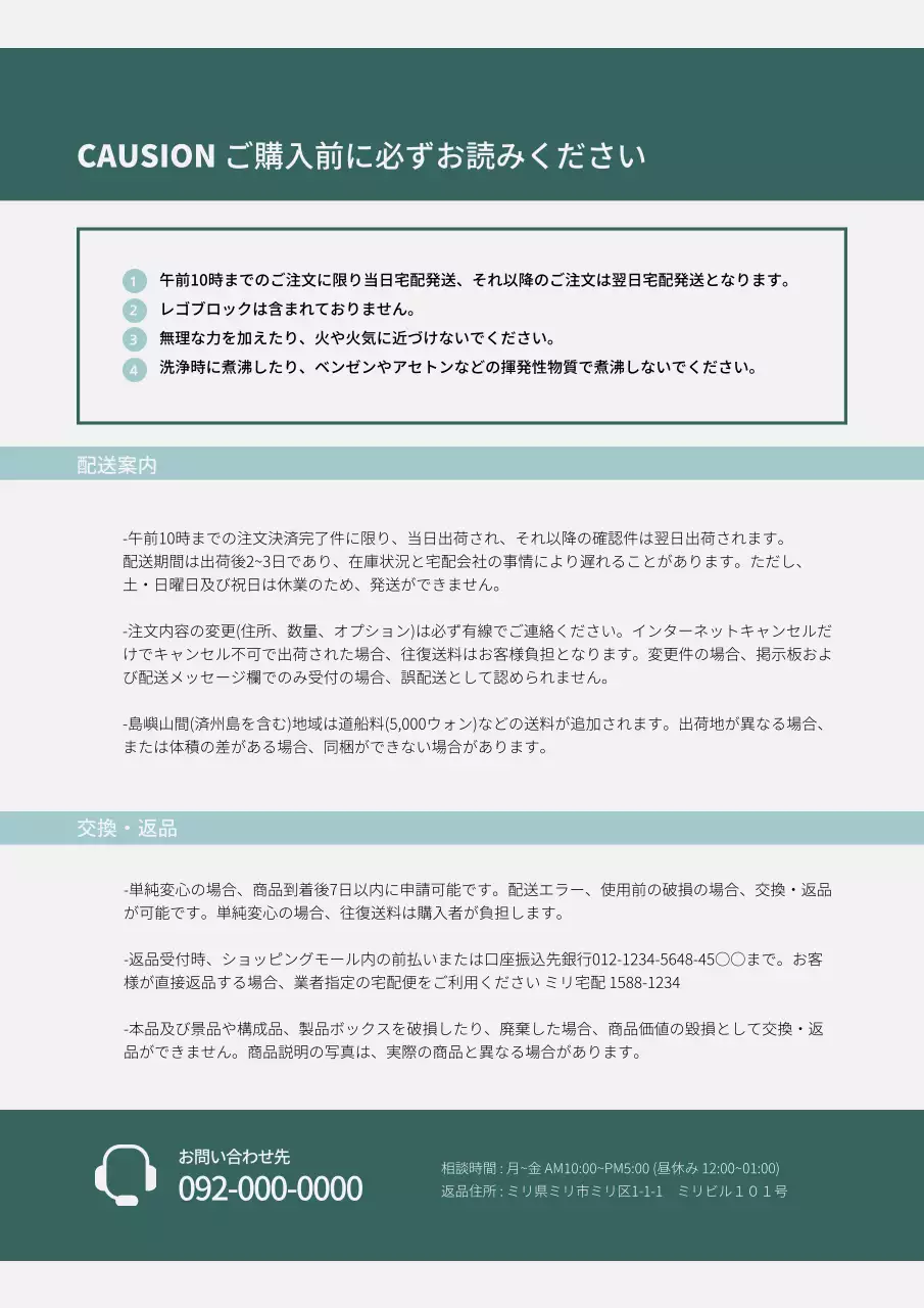 赤 シンプル ベビーチェア パンフレット 詳細ページ