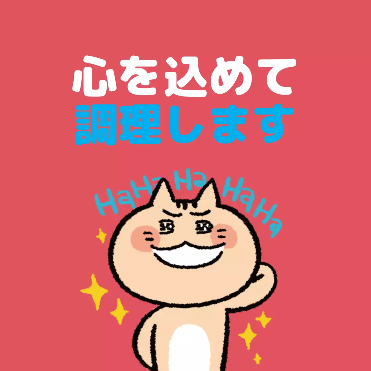 赤 かわいい メッセージ ポスター ファンシーバナー