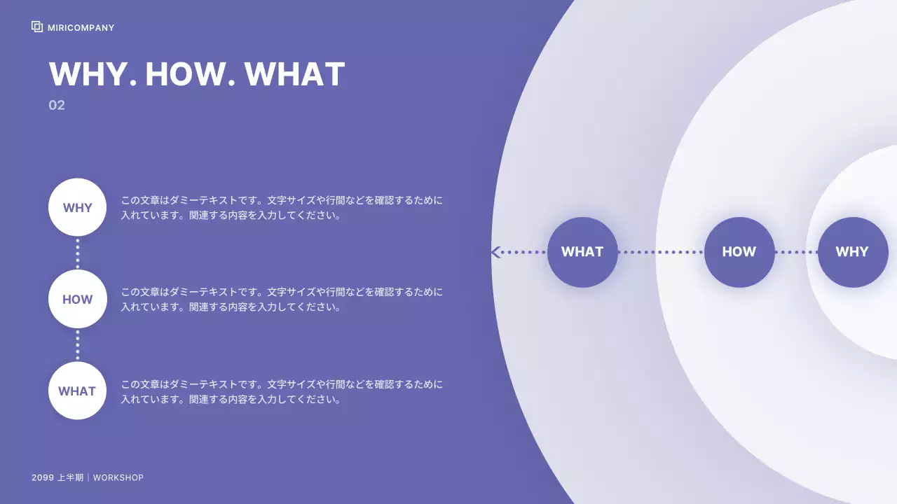 ベリーベリーフェリカラーのすっきりとした配色が特徴的な社内ワークショップ