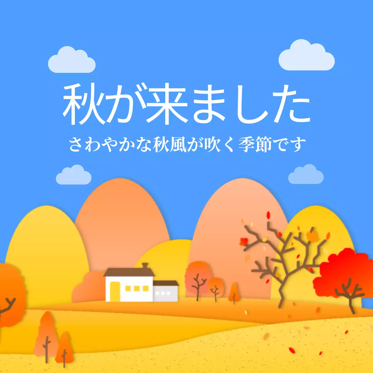 青 シンプル 季節 お知らせ ファンシーバナー