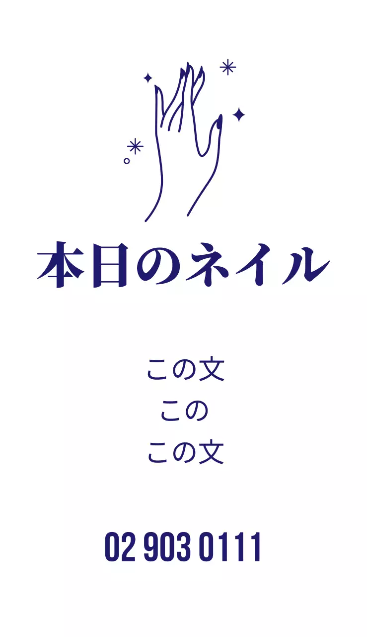 本日のネイル