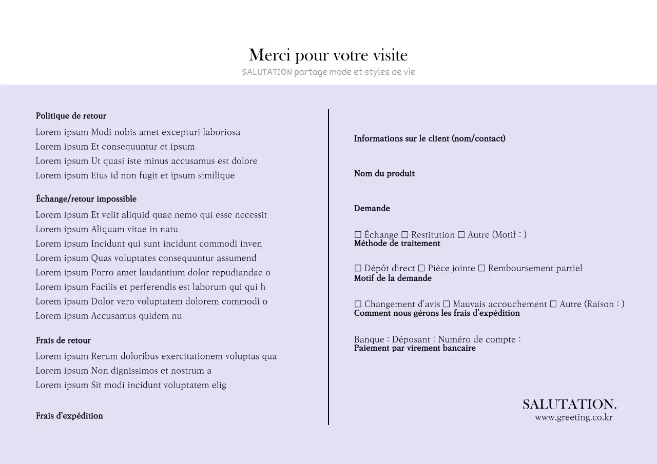 Carte d'échange du centre commercial mauve carte postale