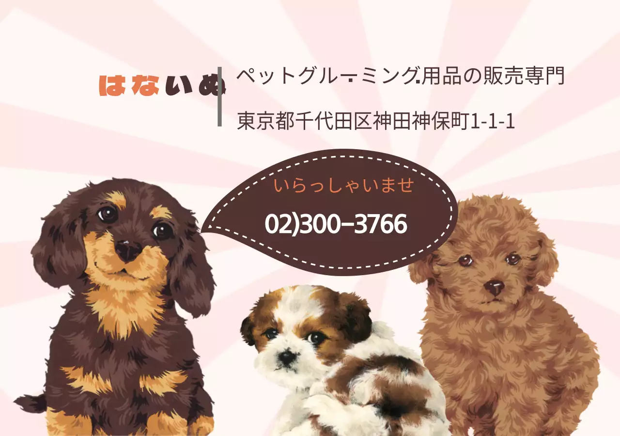 花犬丸型四角筒マグネット