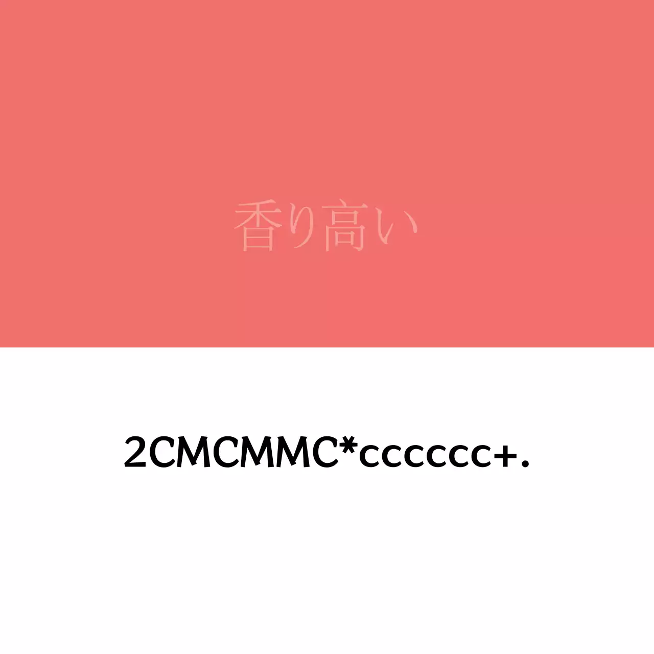 美人の香り100％手作り香りのキャンドルハングタグ