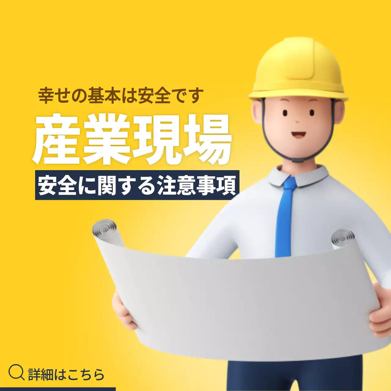 白 シンプル 安全 お知らせ Instagram投稿