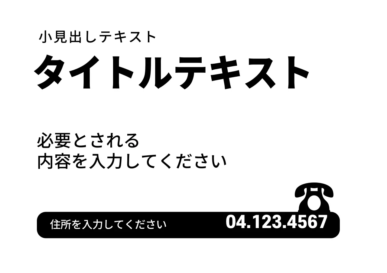 白 シンプル ビジネス 看板 ポスター