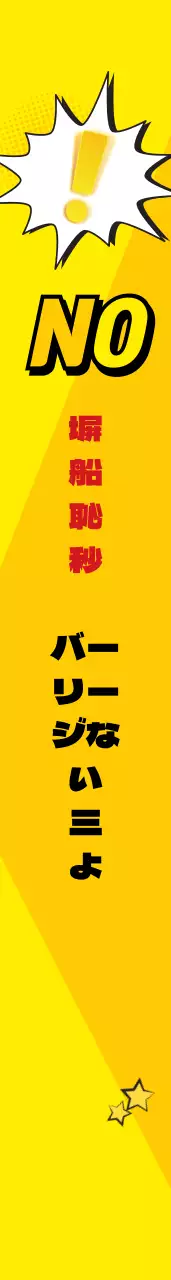 禁煙エリア魚拓