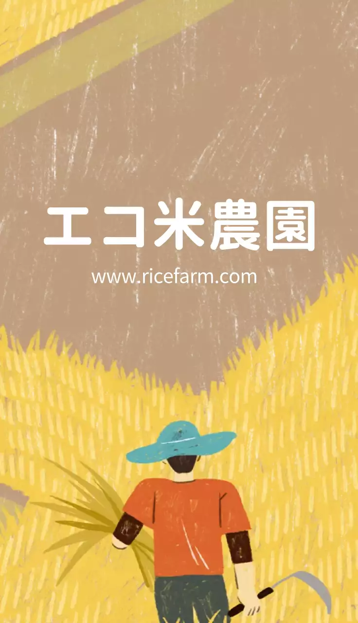 茶色 イラスト 農業 名刺