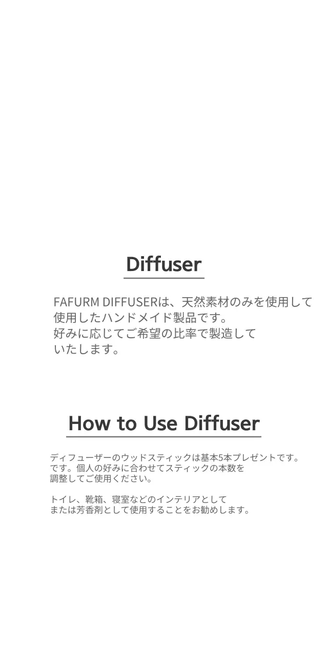 パフューム・ディフューザー 티켓