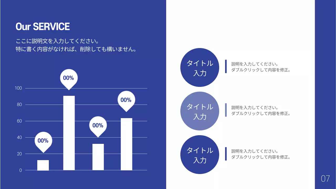 青 シンプル 会社概要 プレゼンテーション