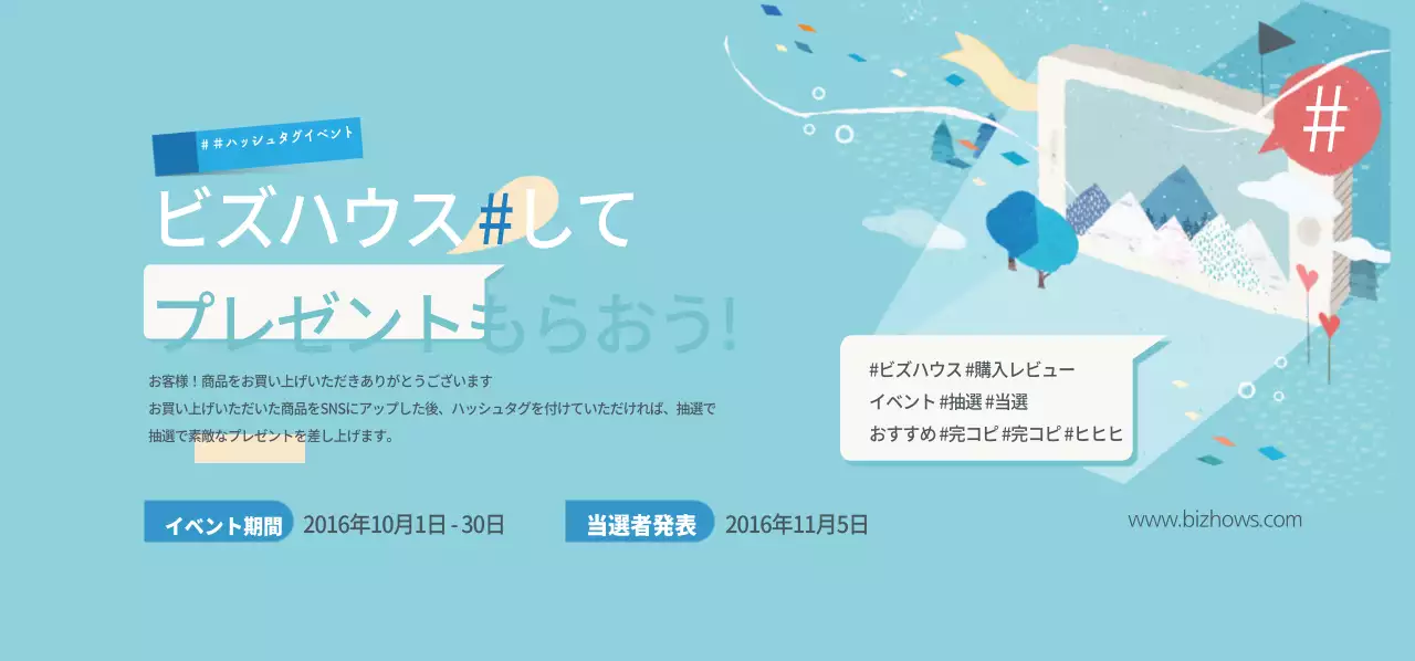 ハッシュタグイベントチケット