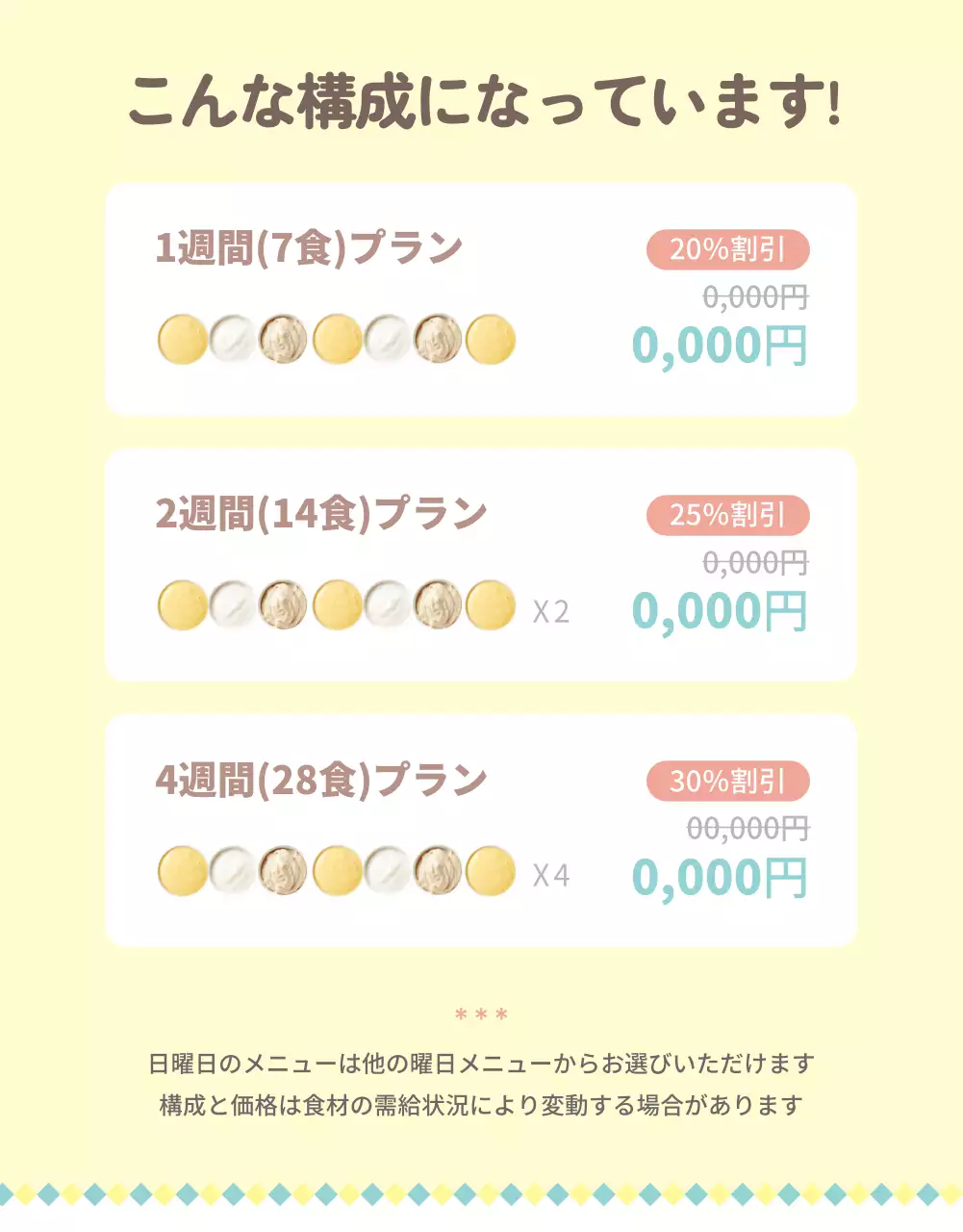 ベージュ かわいい 離乳食 パンフレット 詳細ページ