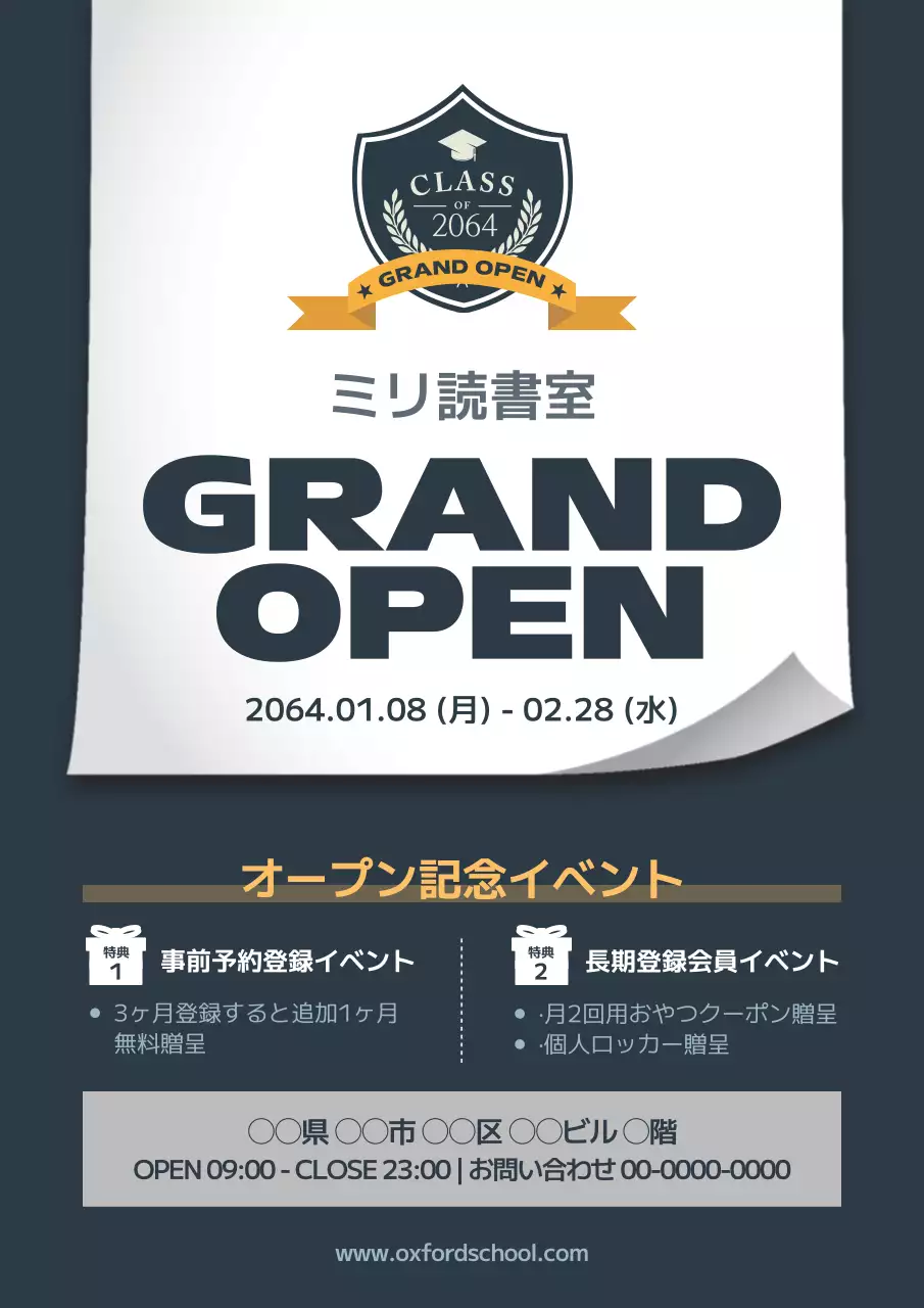 グレー モダン 図書館 ポスター