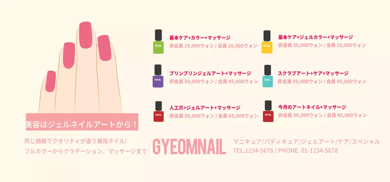 兼ネイルアートチケット