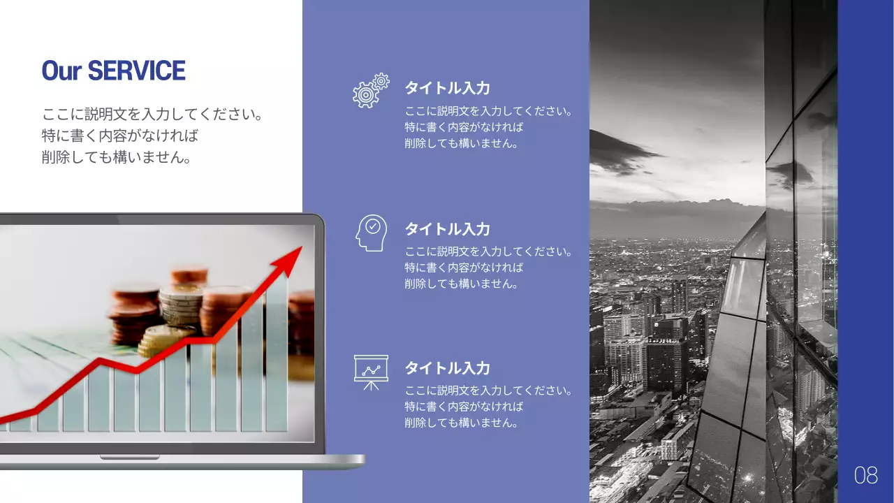 青 シンプル 会社概要 プレゼンテーション