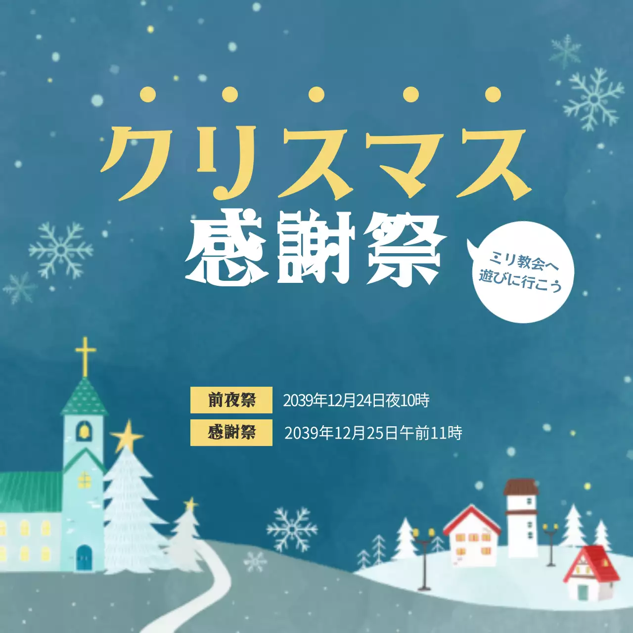 青 かわいい クリスマス ポスター ウェブバナー