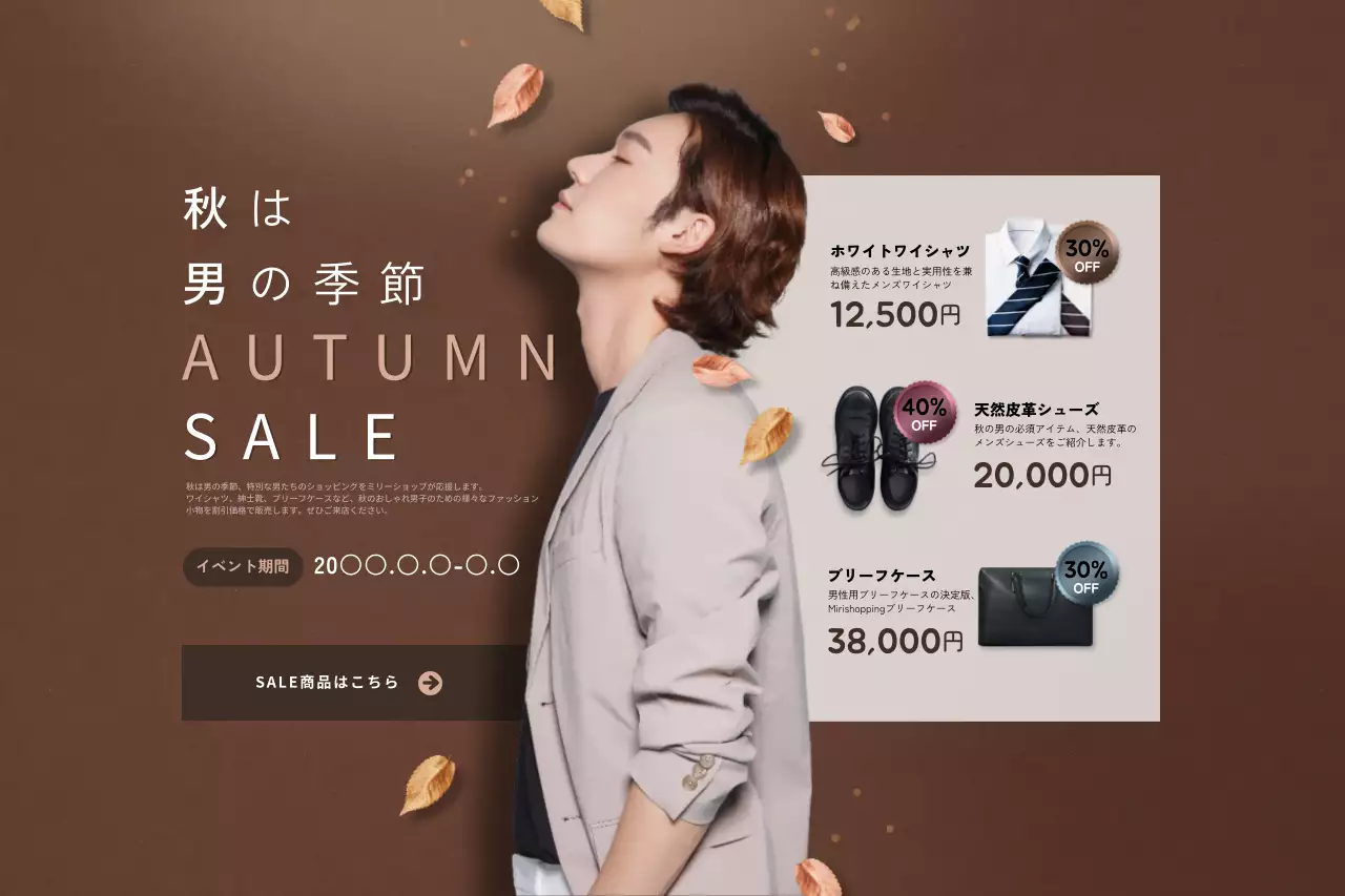 茶色 モダン ファッション ポスター