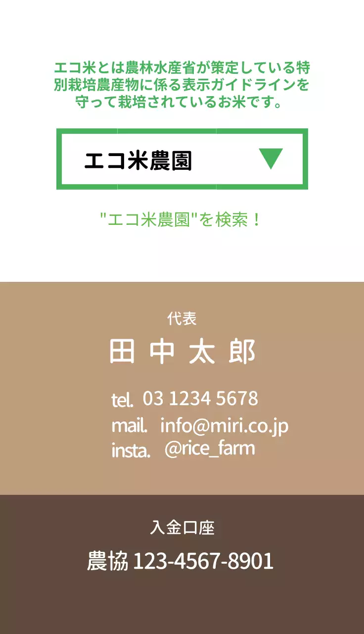 茶色 イラスト 農業 名刺