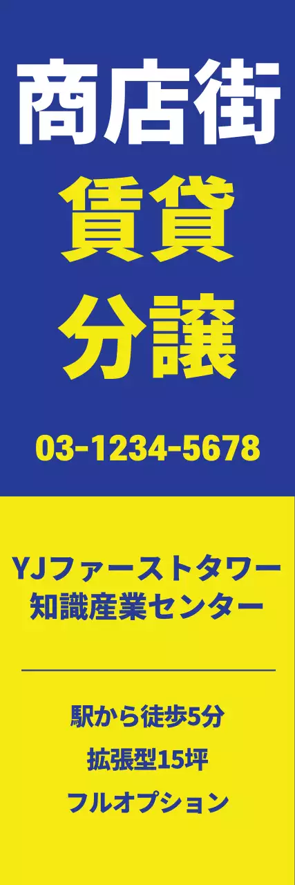 青 目立つ 賃貸 お知らせ ウェブバナー