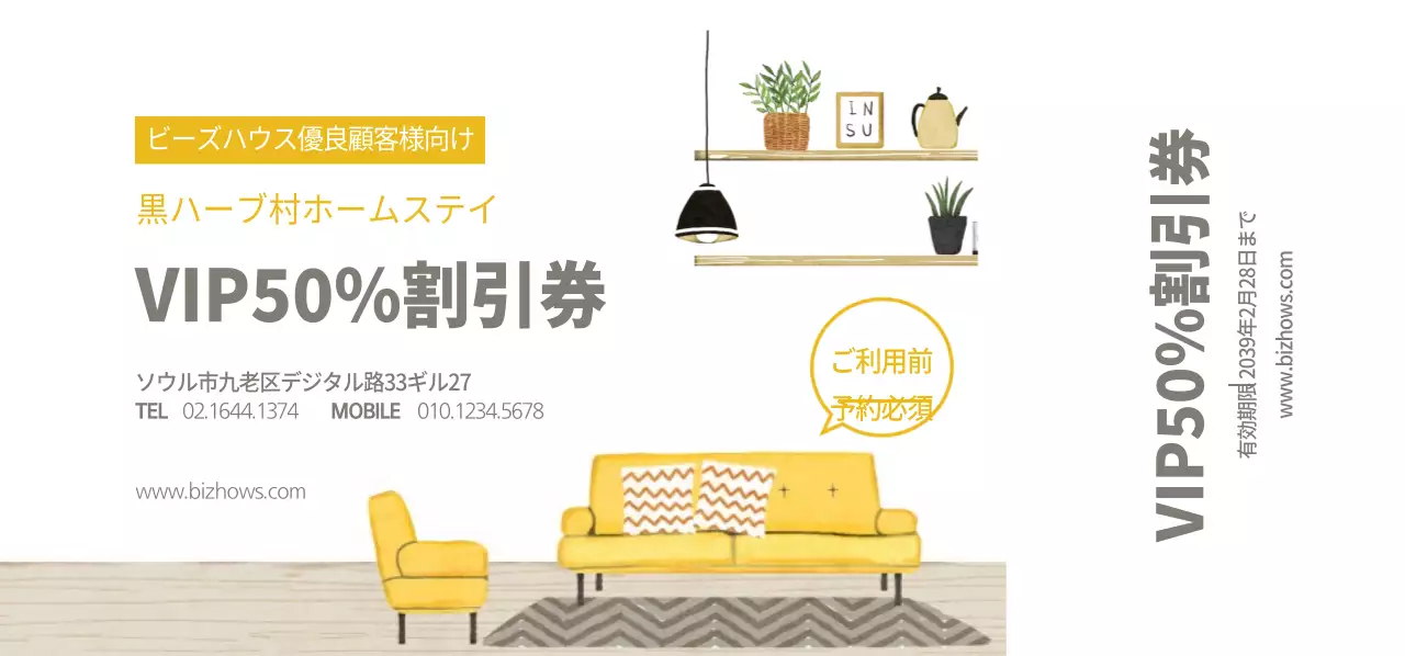 黒ハーブ村ホームステイ