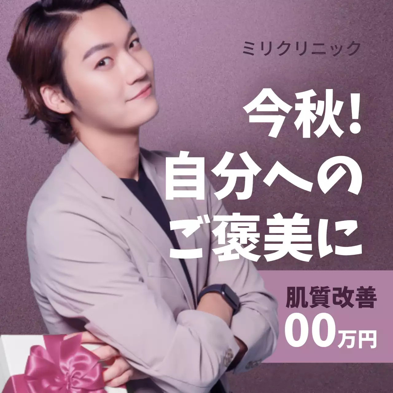 ベージュ モダン スキンケア 広告 Instagram投稿