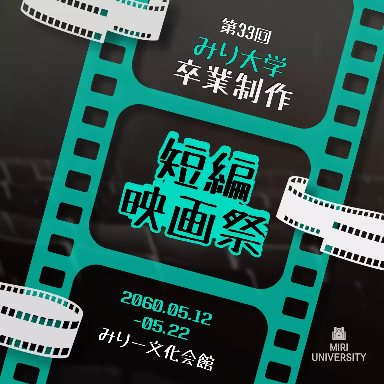 黒 クール 映画 ポスター SNS投稿 正方形