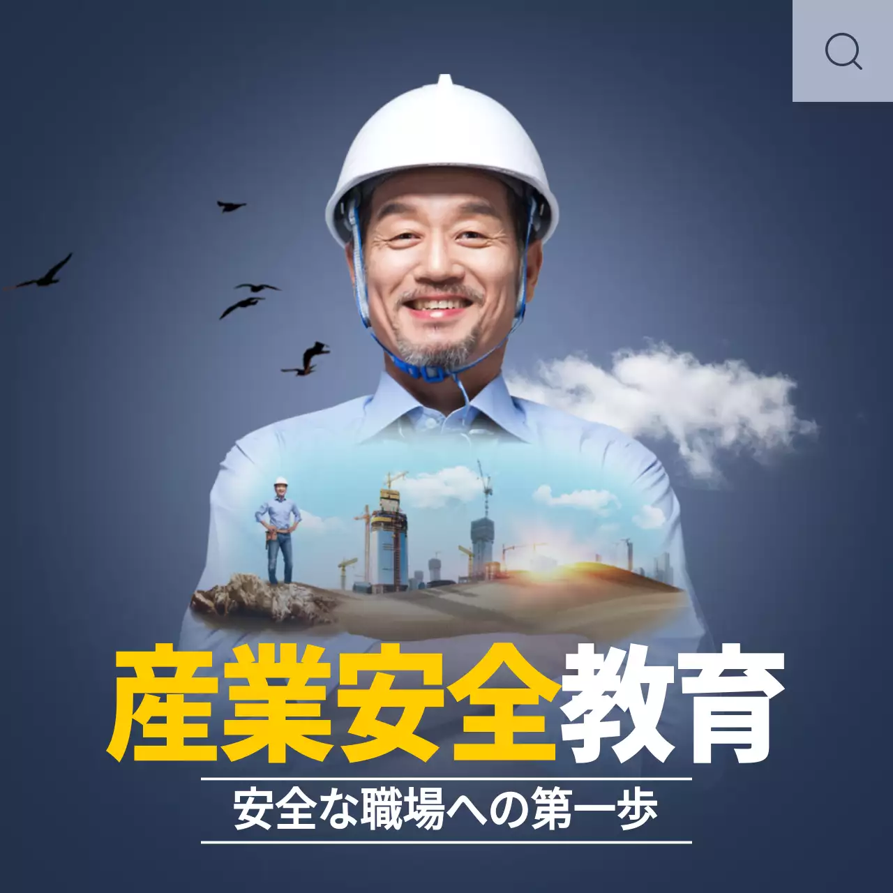 白 シンプル 安全 お知らせ Instagram投稿