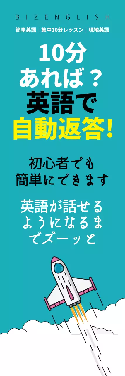 青 モダン 英語学習 ポスター ウェブバナー