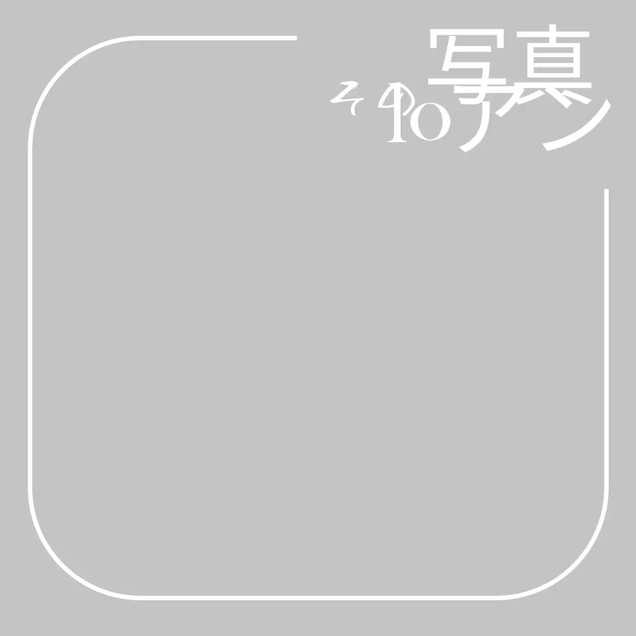 ホワイトのフォトゾーンコンセプトの筆記体を加えた洗練されたロゴマーク