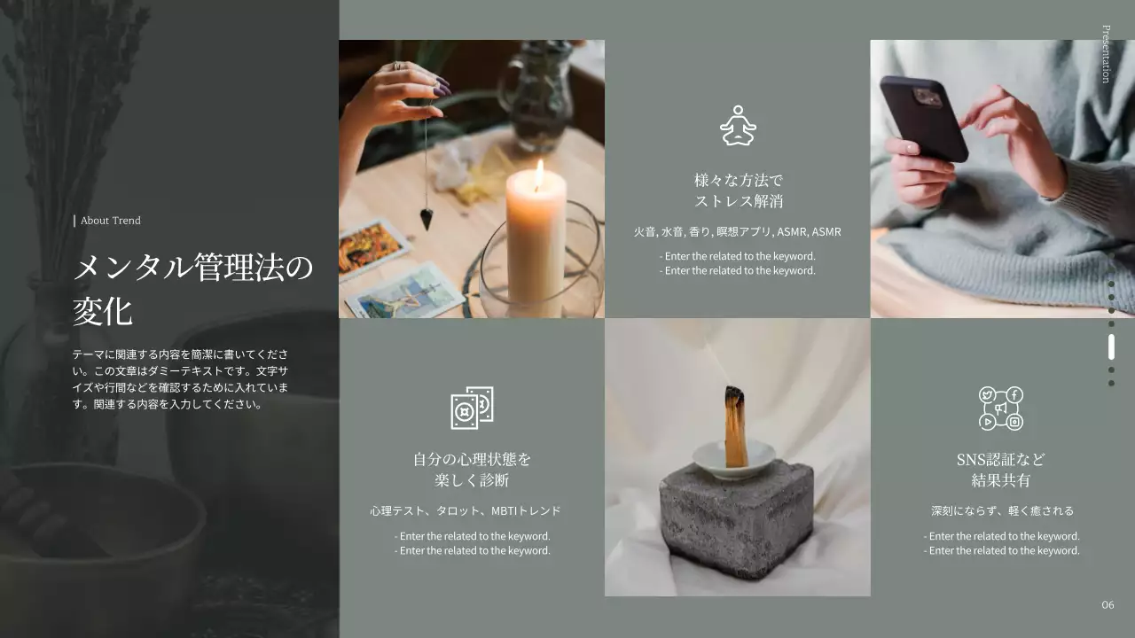 グレー モダン 健康管理 資料 プレゼンテーション