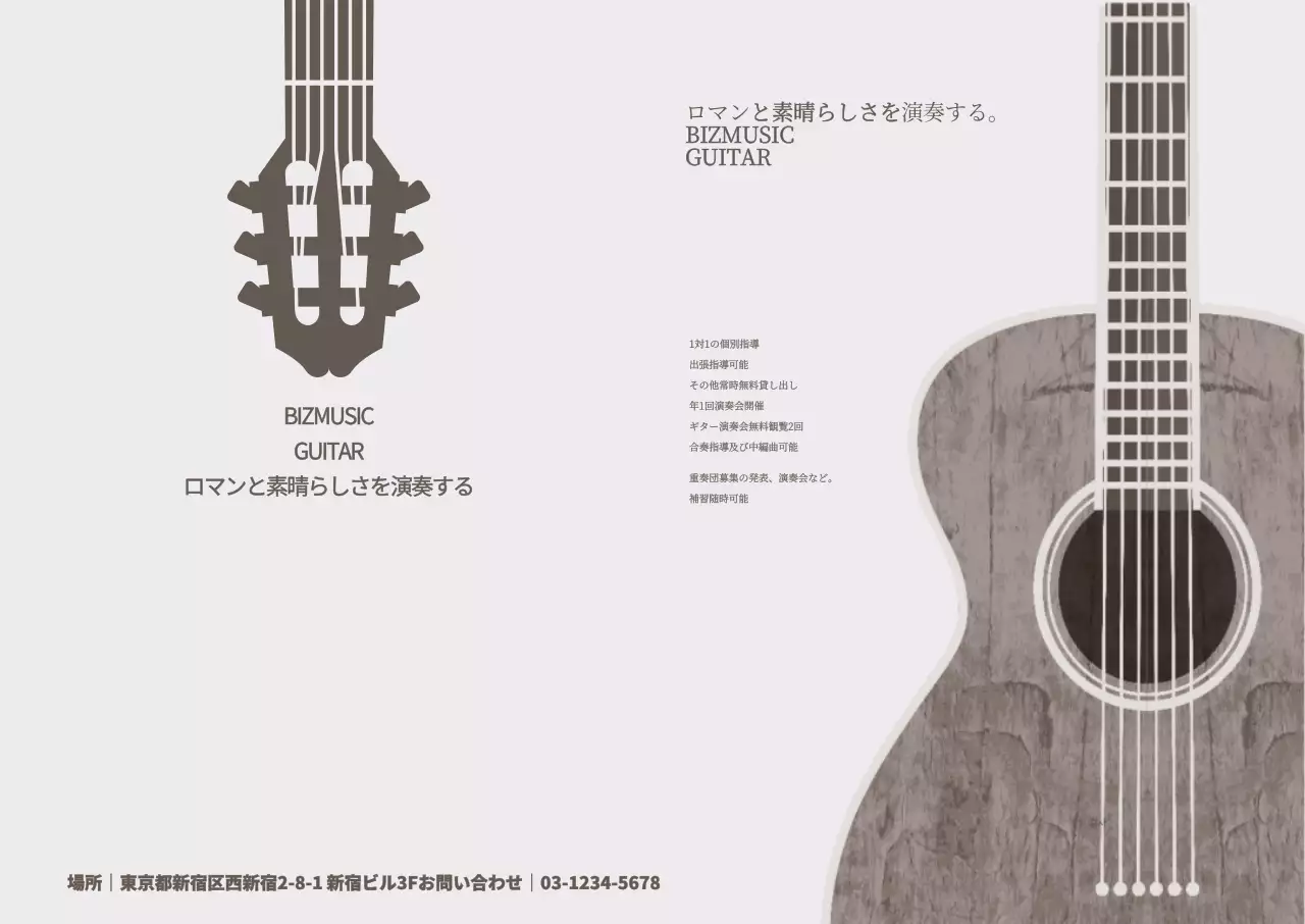 ビズミュージック・ギター홀더