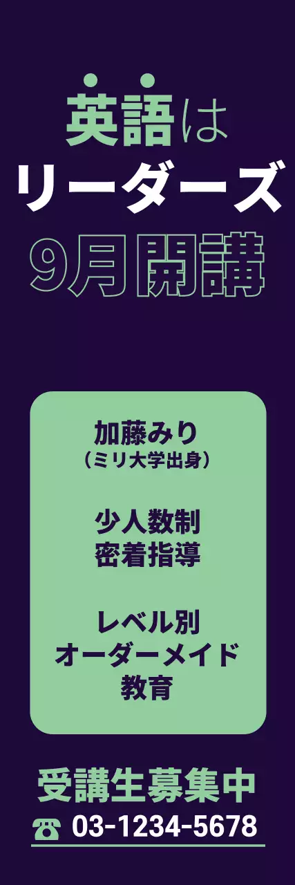 黒 シンプル 英語教室 お知らせ ウェブバナー