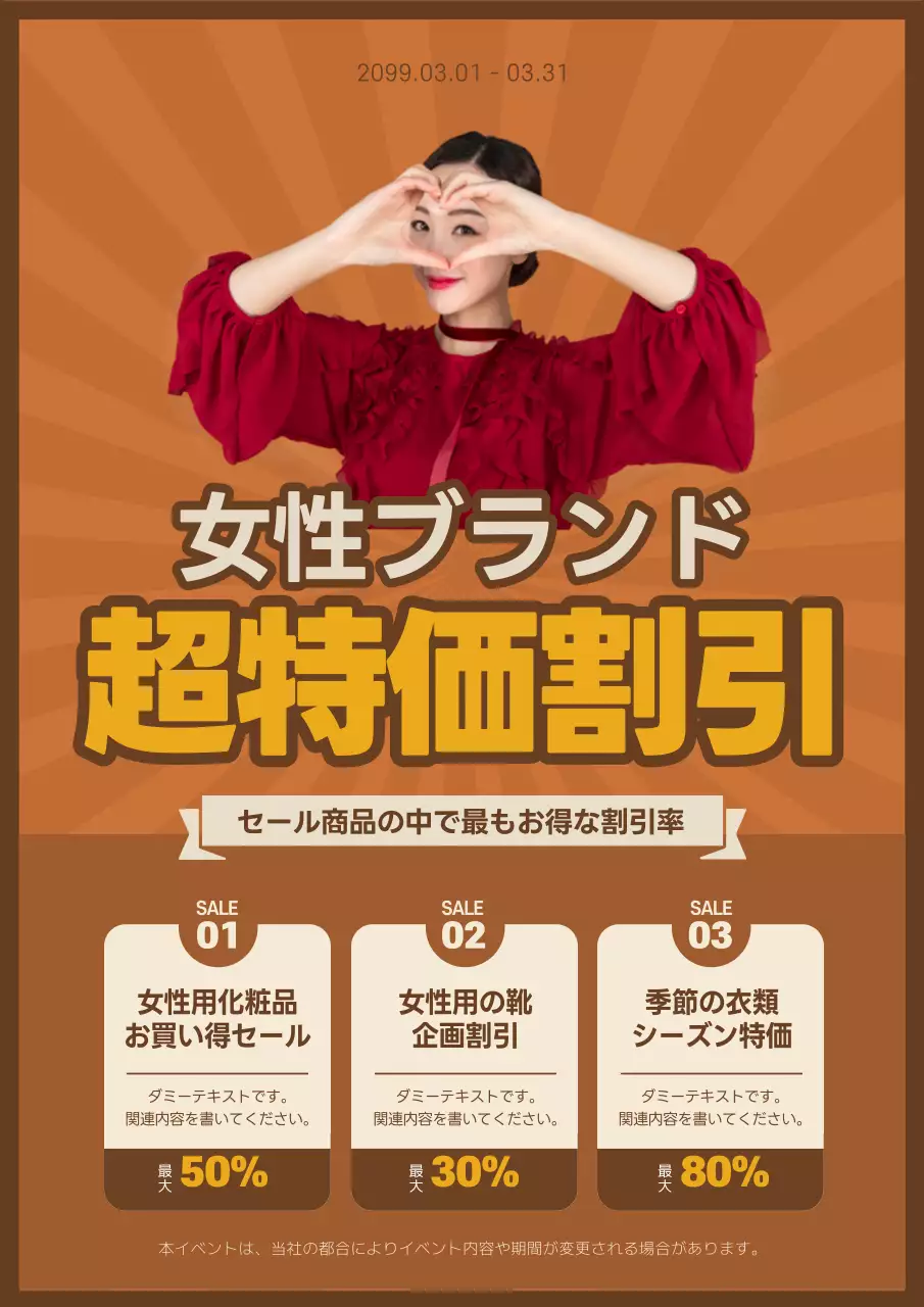 オレンジ ポップ セール ポスター