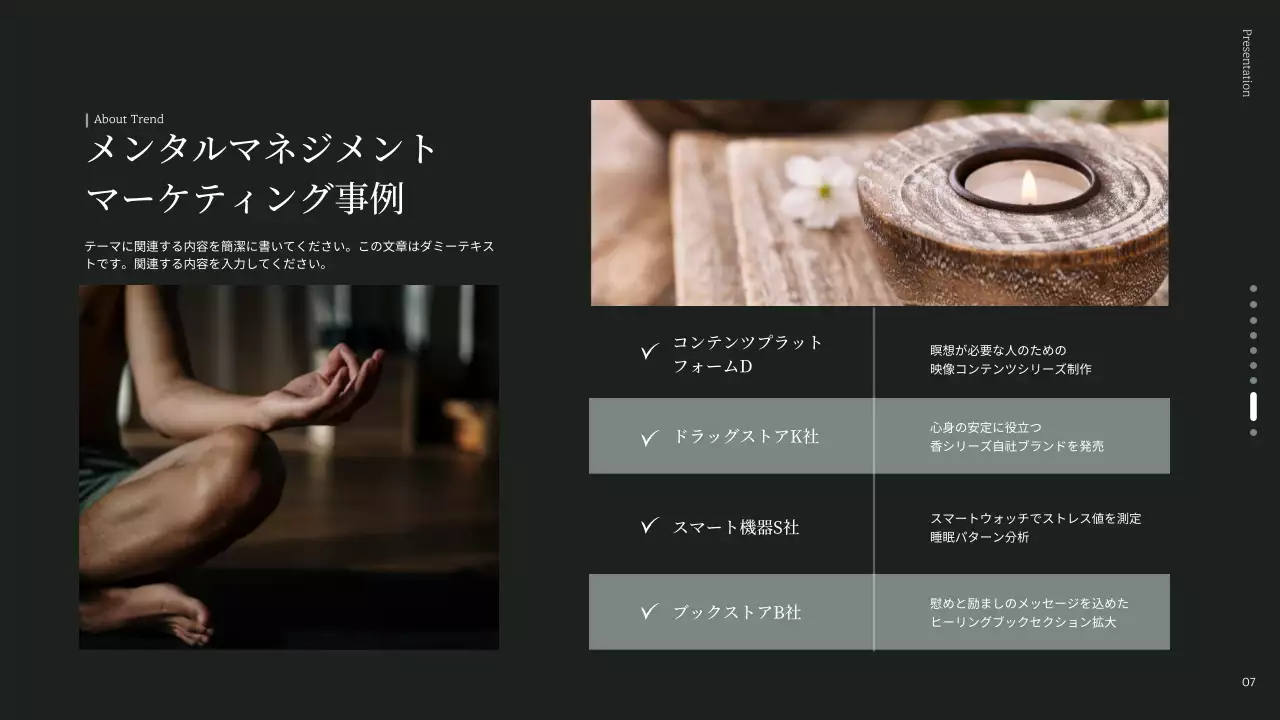 グレー モダン 健康管理 資料 プレゼンテーション