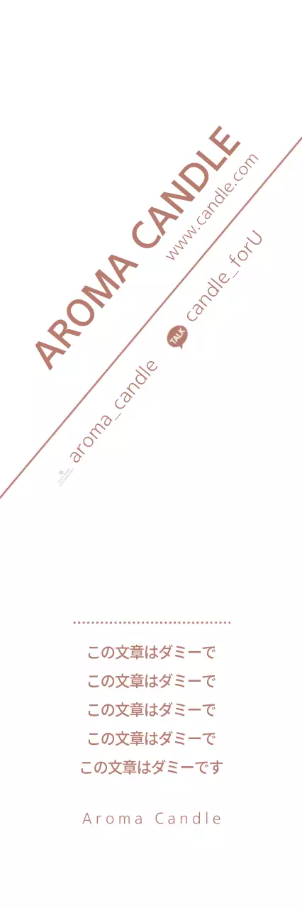 アロマキャンドル