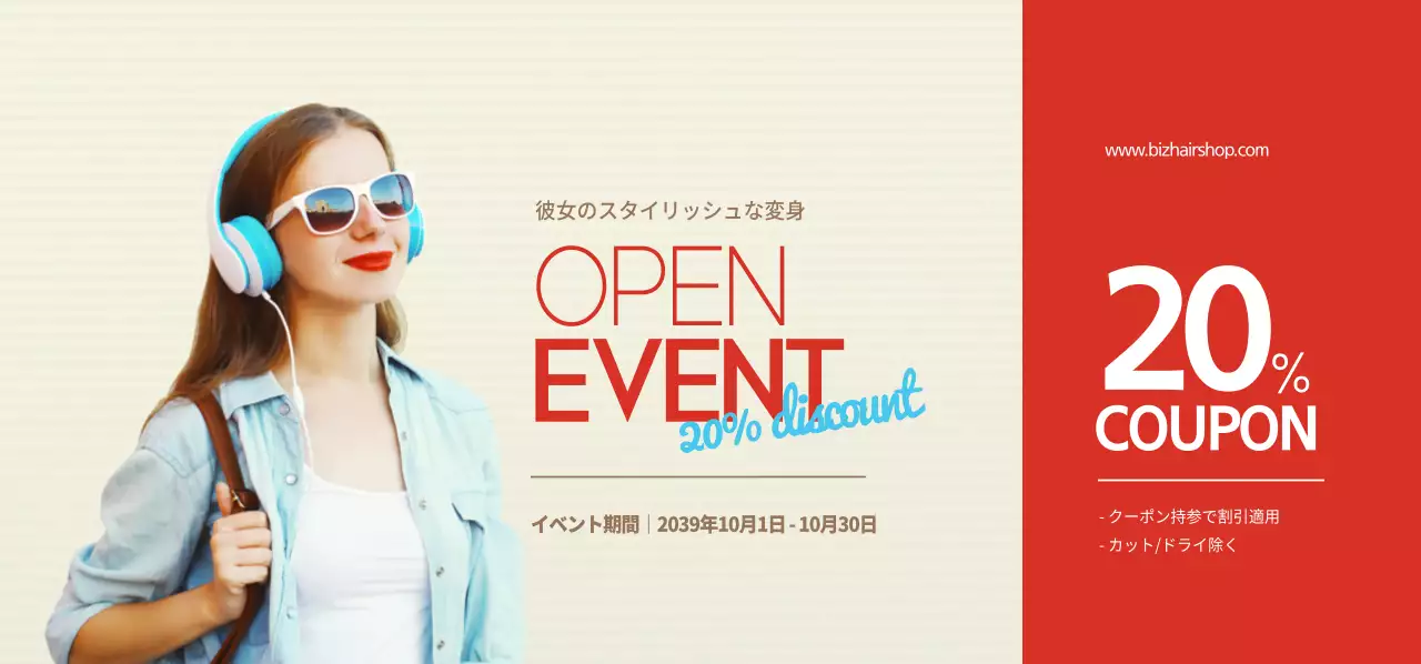 OPEN EVENT チケット