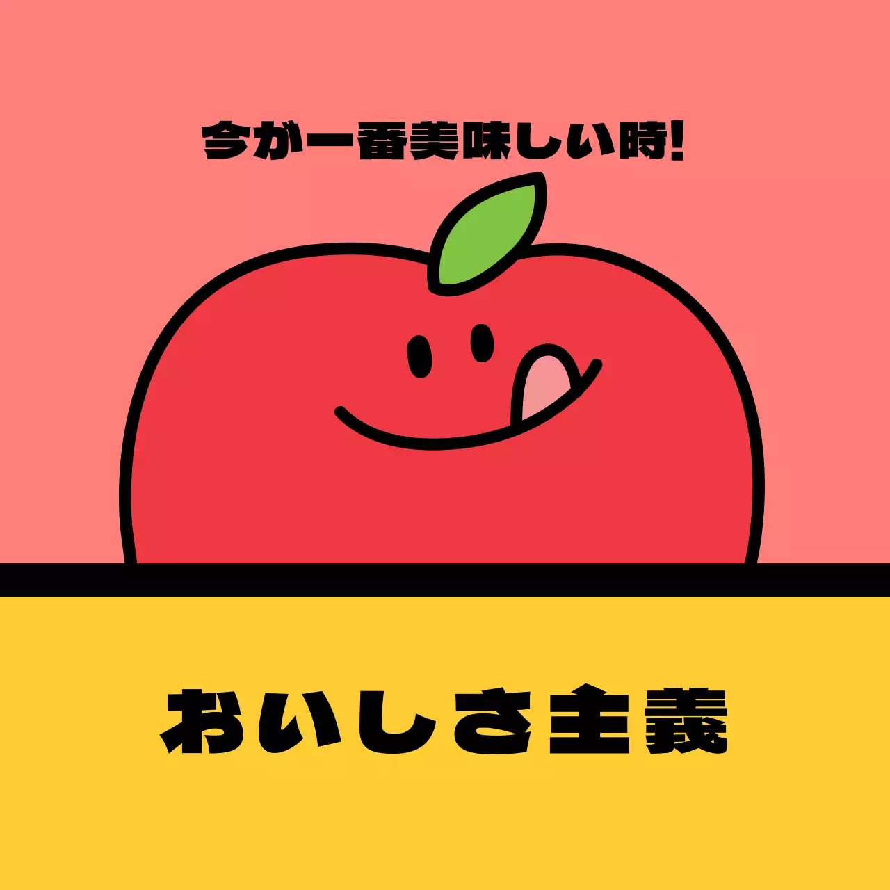 配送用スクエアステッカー