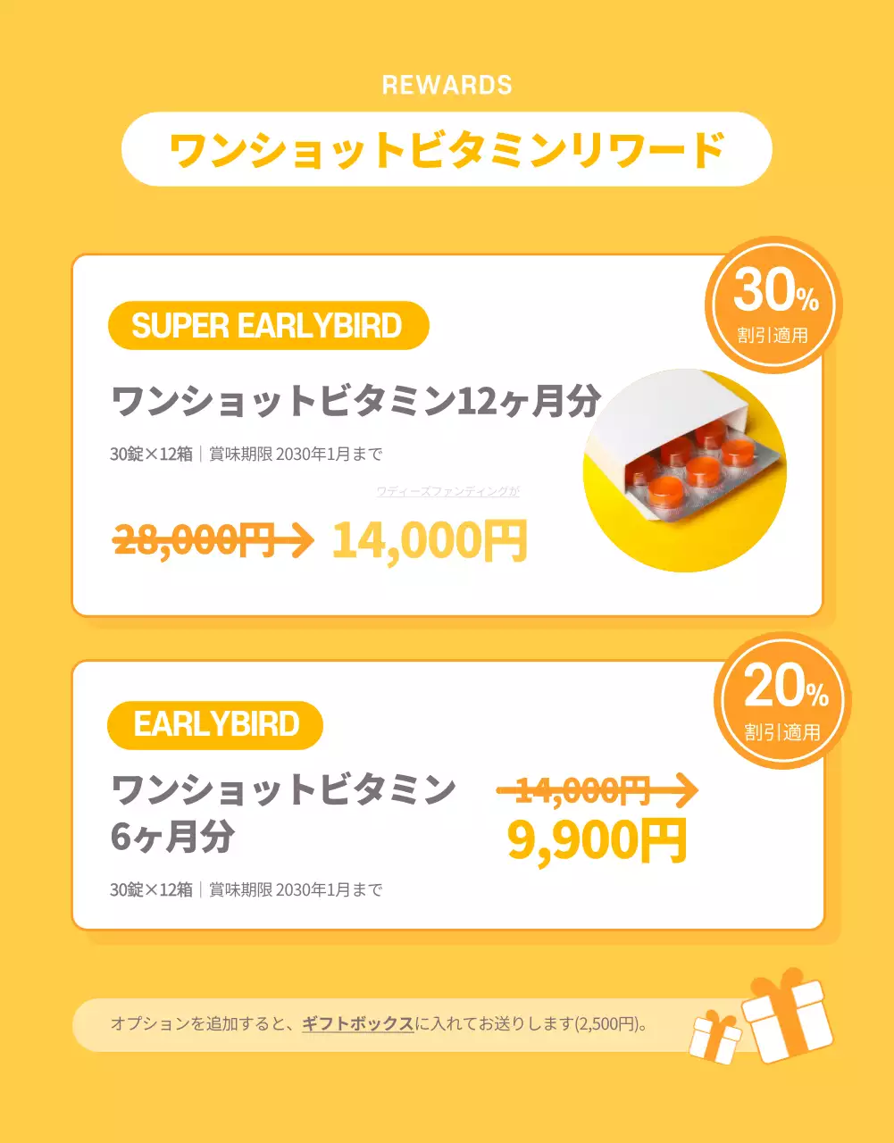 黄色 ポップ ビタミン パンフレット 詳細ページ