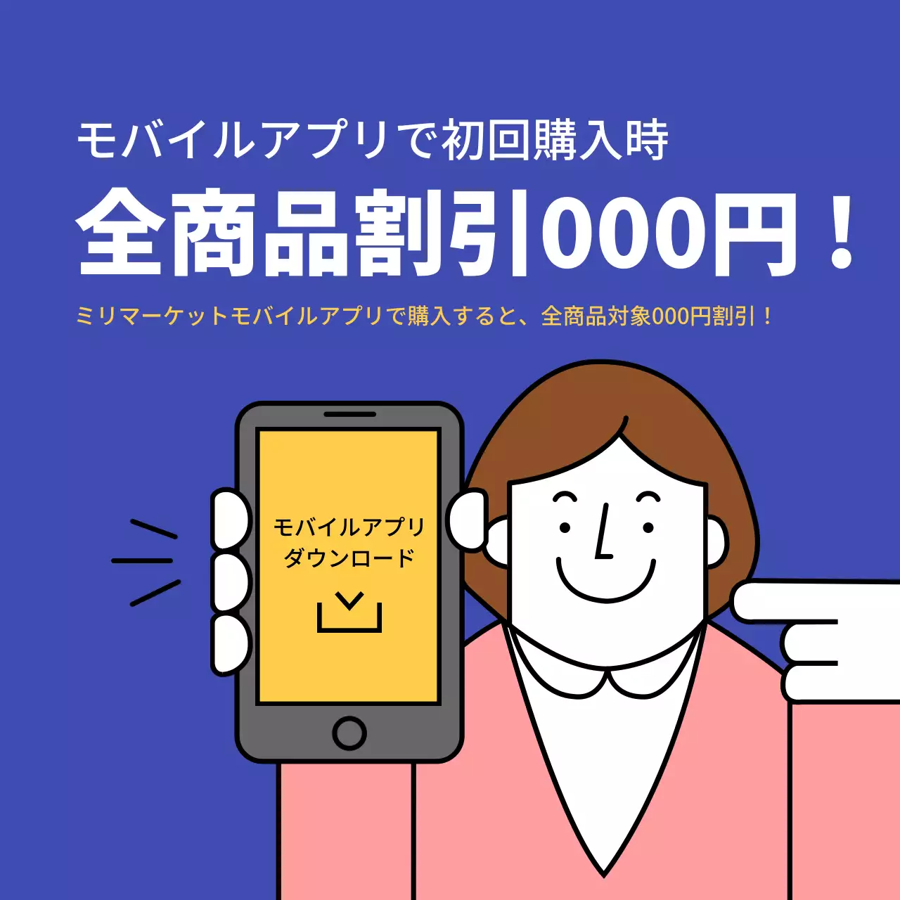 カラフル ポップ モバイルアプリ ポスター Instagram投稿