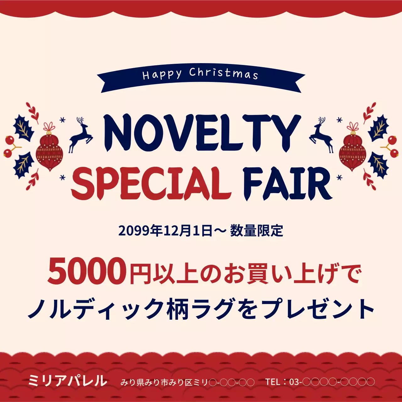 ベージュ オシャレ クリスマス チラシ ウェブバナー