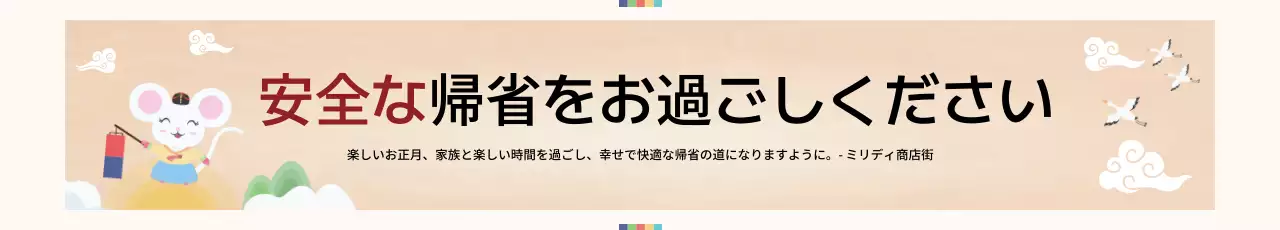 ベージュ かわいい メッセージ ポスター ウェブバナー