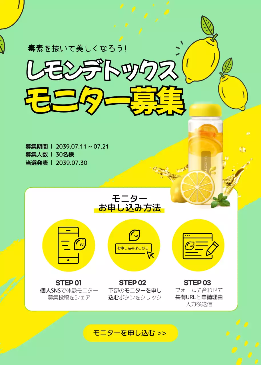 黄色 ポップ デトックス 広告 ポップアップ