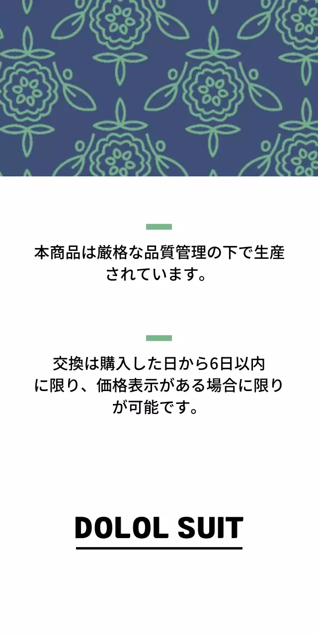 DOLOL SUIT チケット